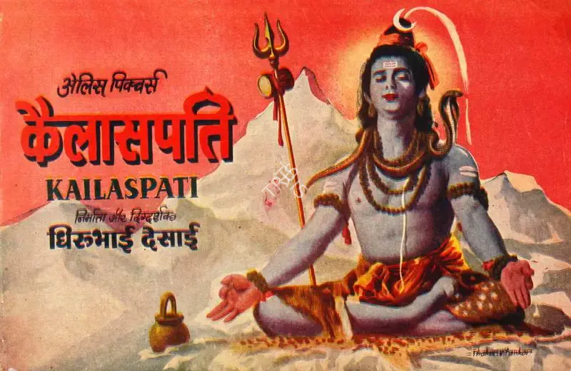 Dhirubhai Desai (Producer), Kailaspati, 1962, Song-Synopsis Booklet