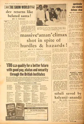 Sushil (Guest Reviewer), Saheli Saved by Kalyani - Anandji, 1966, Film Review