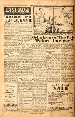 Khwaja Ahmad Abbas (Columnist), Pakistan in Grip of Political Malaise, 1951, Essay