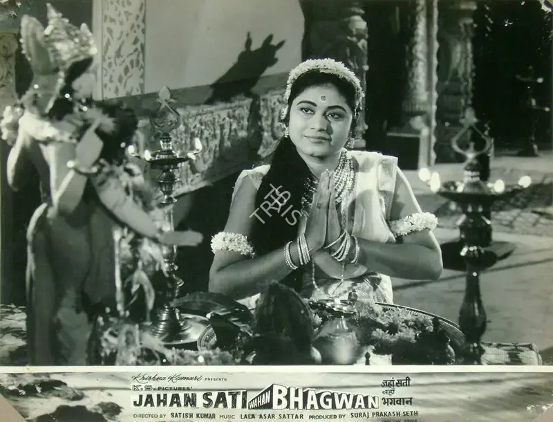 Suraj Prakash Seth (Producer), Jahan Sati Wahan Bhagwan, 1965, Lobby Card