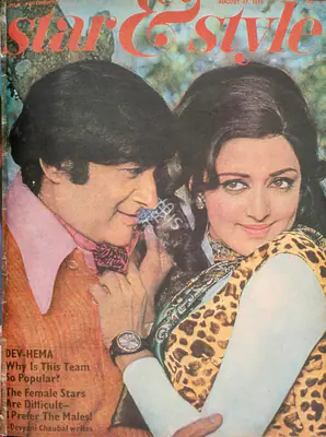 Gulshan Ewing (Editor), Star & Style, 1973, Magazine