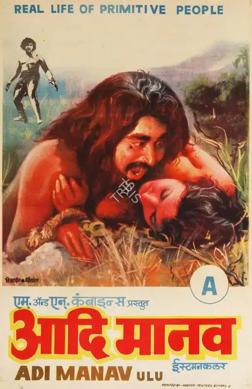 Shrikant (Designer), Adi Manav Ulu, 1977, Half Sheet Poster