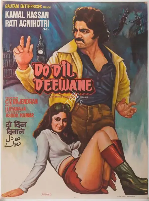 C.V. Rajendran (Director), Do Dil Deewane, 1981, Full Sheet Poster