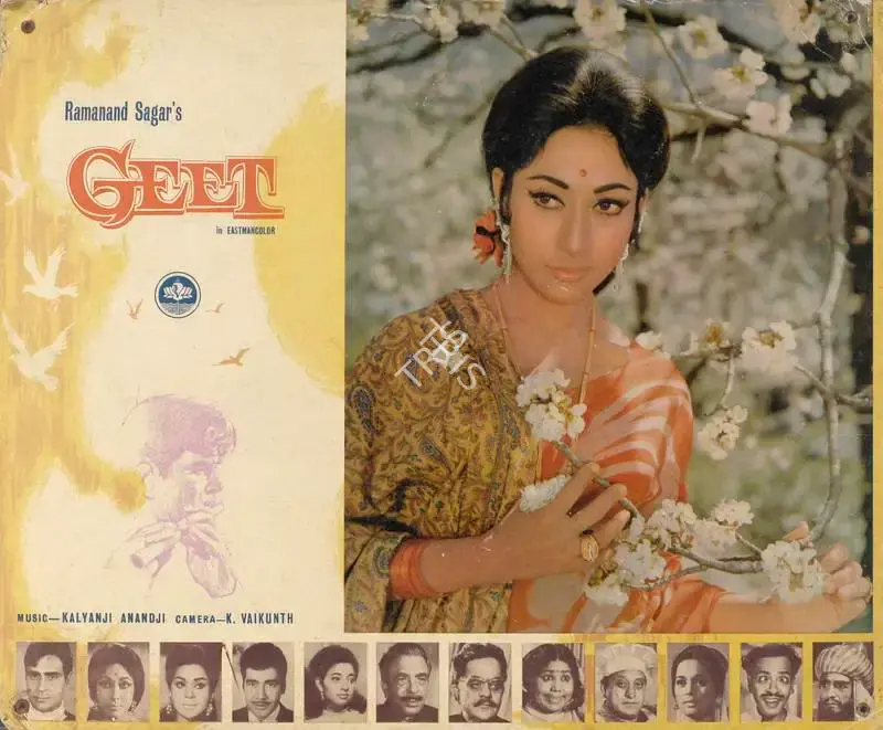 Ramanand Sagar (Producer), Geet, 1970, Lobby Card