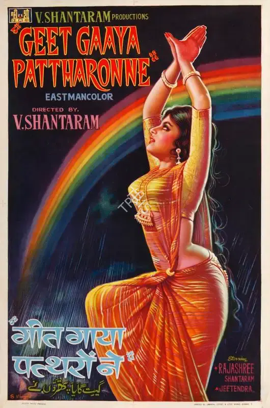 S.W. Laad (Designer), Geet Gaya Pattharon Ne, 1964, Half Sheet Poster