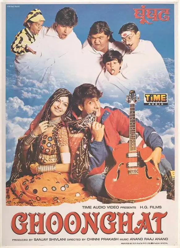 Sanjay Shivlani (Producer), Ghoonghat, 1997, Full Sheet Poster