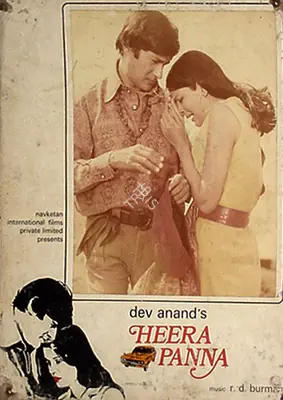 Anand, Dev (Producer), Heera Panna, 1973 | Photographic Still Mounted on Lobby Card | CinemaEducation | 00762222