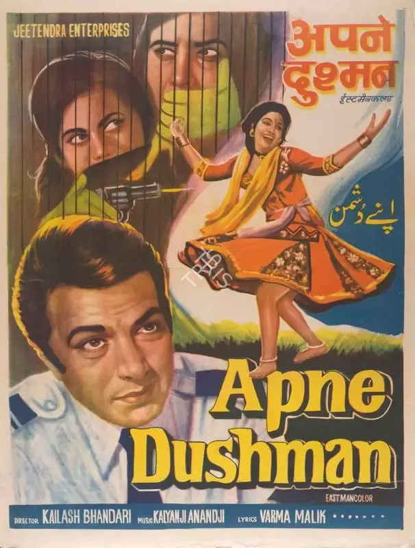 Jeetendra Bhandari (Producer), Apne Dushman, 1975, Full Sheet Poster