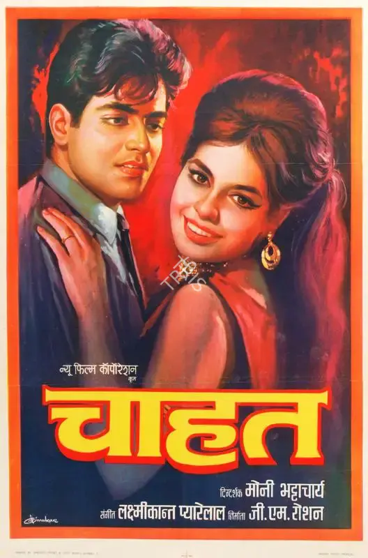 Diwakar (Designer), Chahat, 1971, Half Sheet Poster