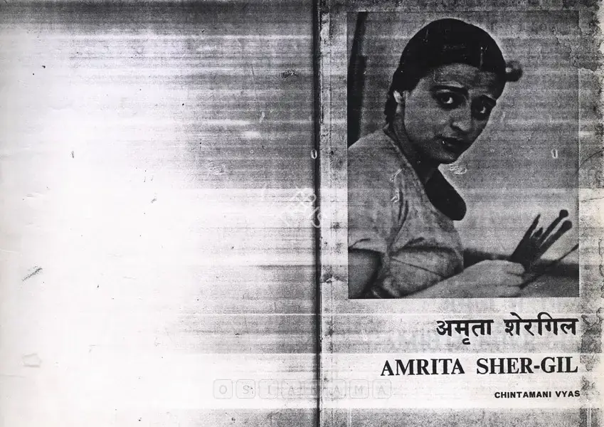 Chintamani Vyas (Author), Amrita Sher-Gil, 1982, Authored Book