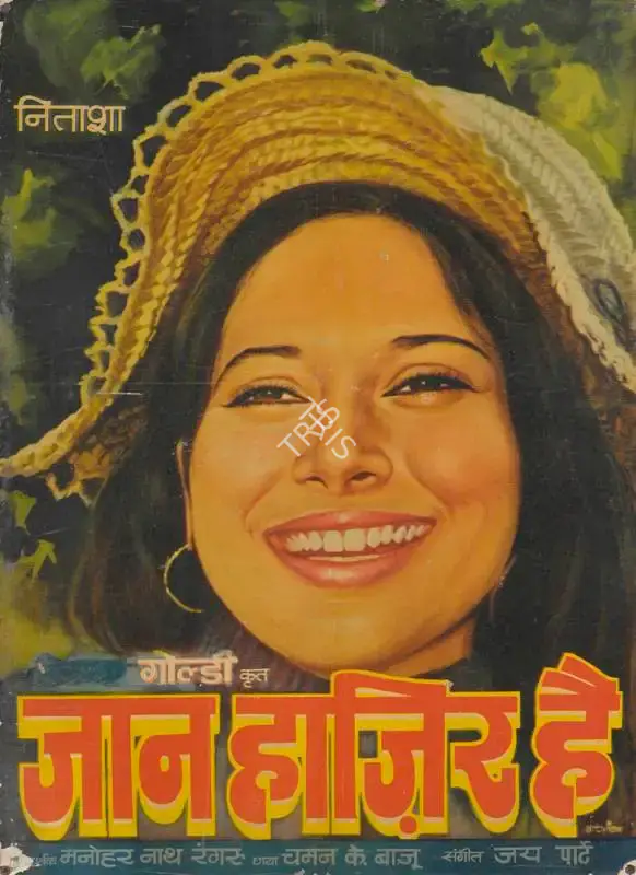 Goldie (Producer), Jaan Haazir Hai, 1975, Lobby Card