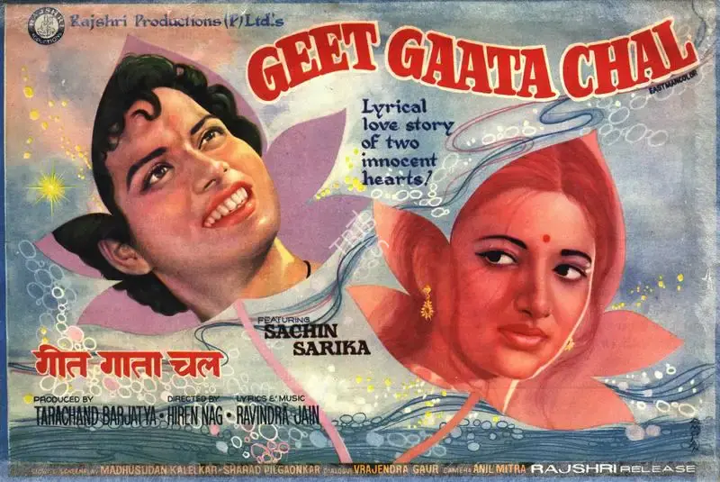 Tarachand Barjatya (Producer), Geet Gaata Chal, 1975, Song-Synopsis Booklet
