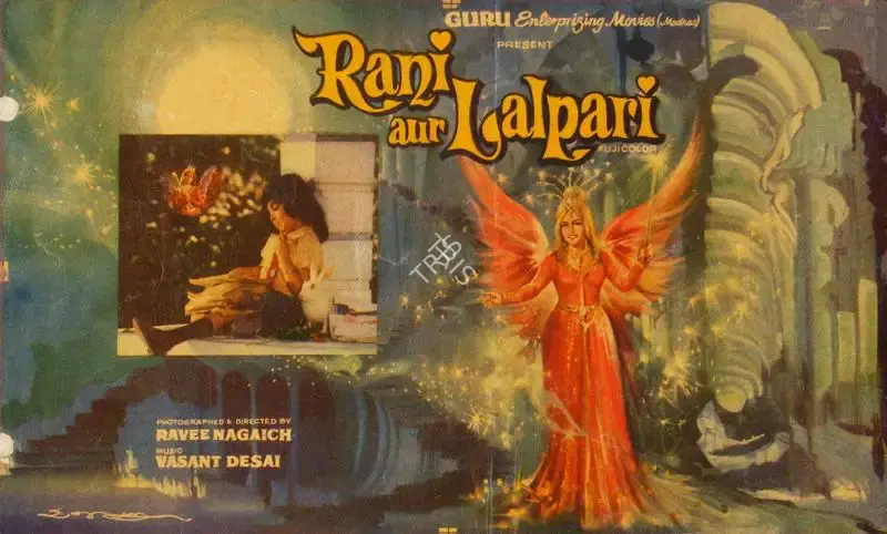 Raveekant Nagaich (Producer), Rani Aur Lalpari, 1975, Song-Synopsis Booklet