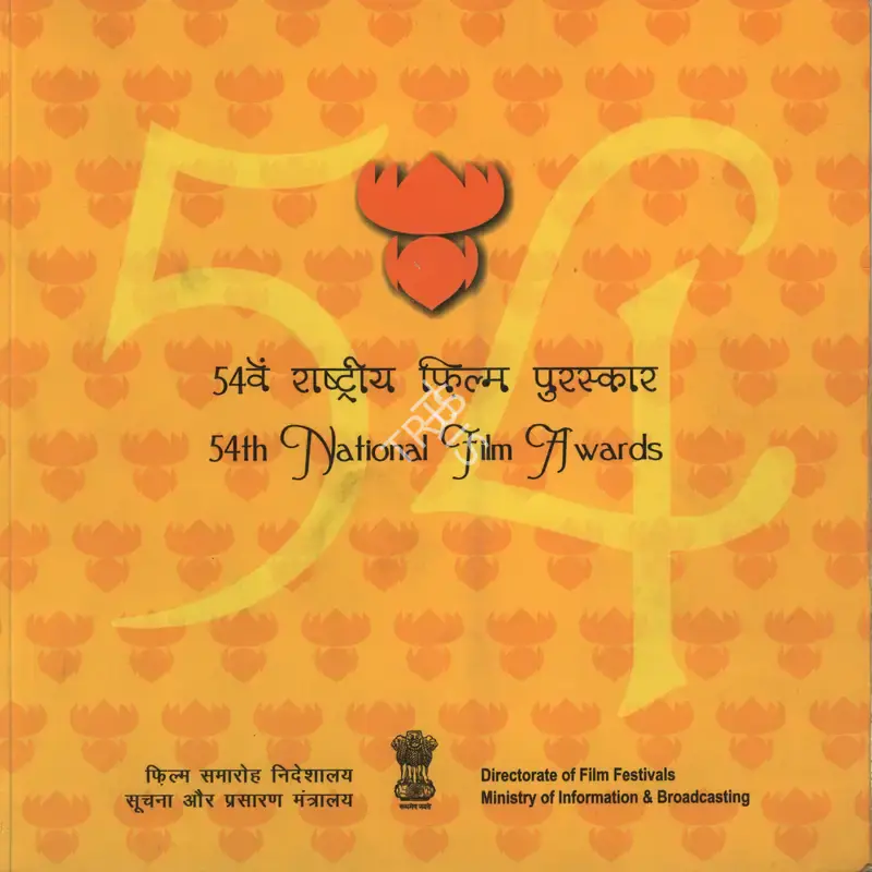 Pratibha Patil (President), National Film Awards, 2008, International Film Festival Catalogue