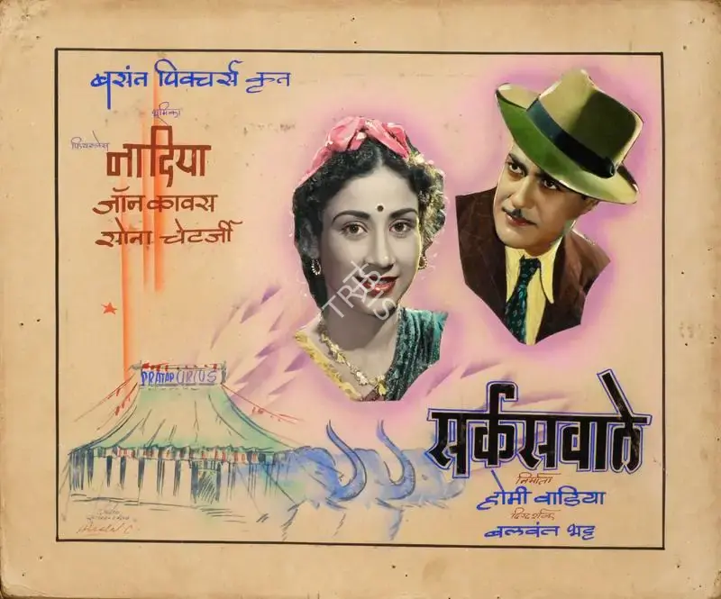 Studio Chitralekha (Art Studio), Circuswale, 1950, Showcard