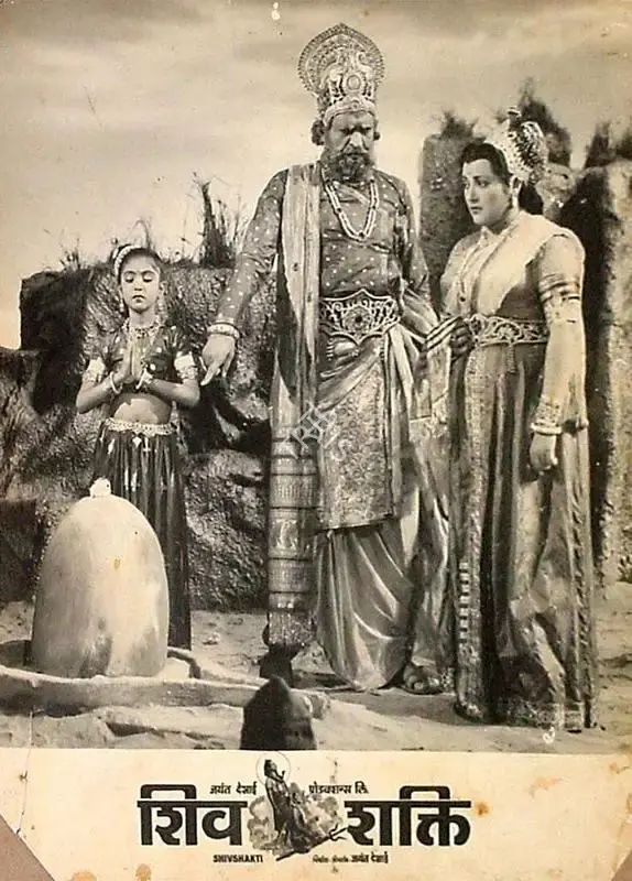 Jayant Desai (Director), Shivshakti, 1952, Lobby Card