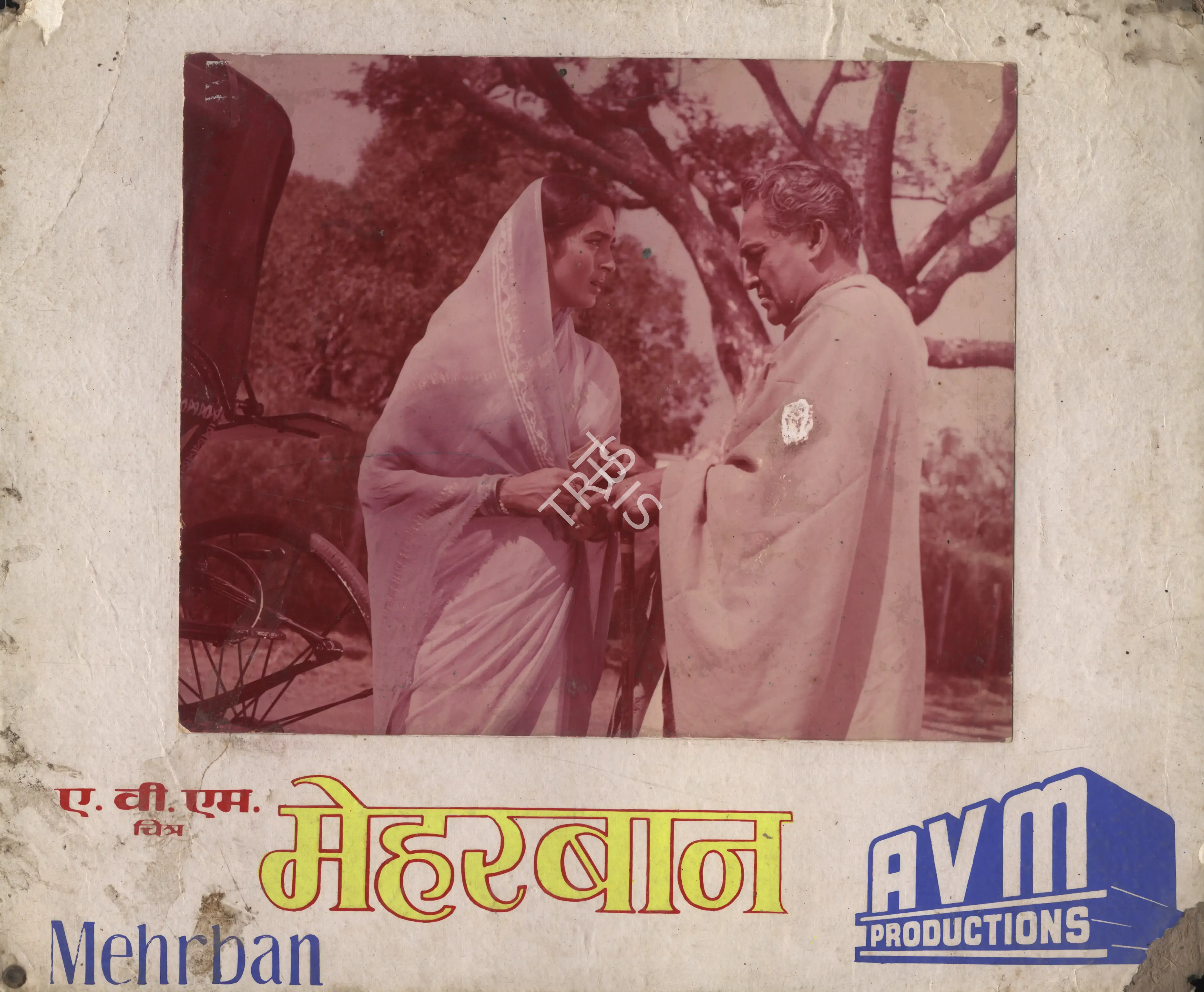 A.V. Meiyappan (Producer), Mehrban, 1967, Photographic Still Mounted on Lobby Card
