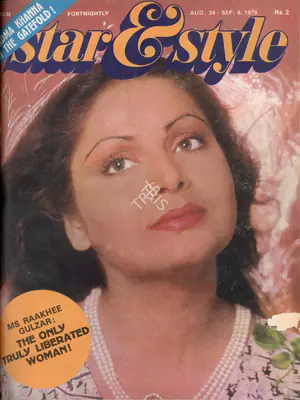 Gulshan Ewing (Editor), Star & Style, 1979, Magazine