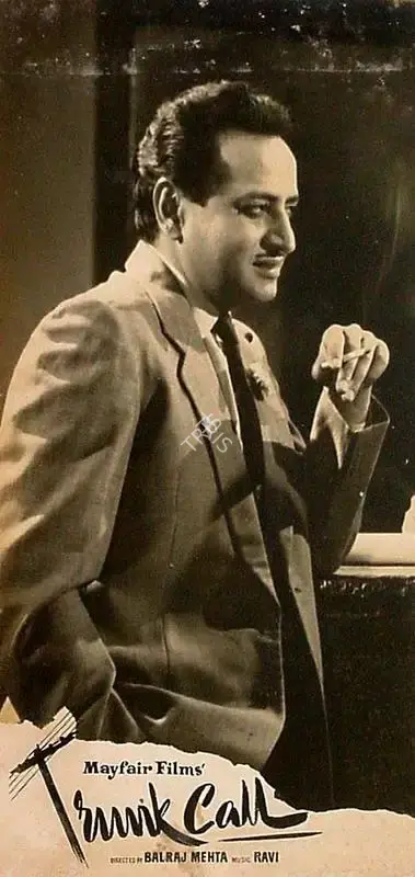 Balraj Mehta (Director), Trunk Call, 1960, Lobby Card