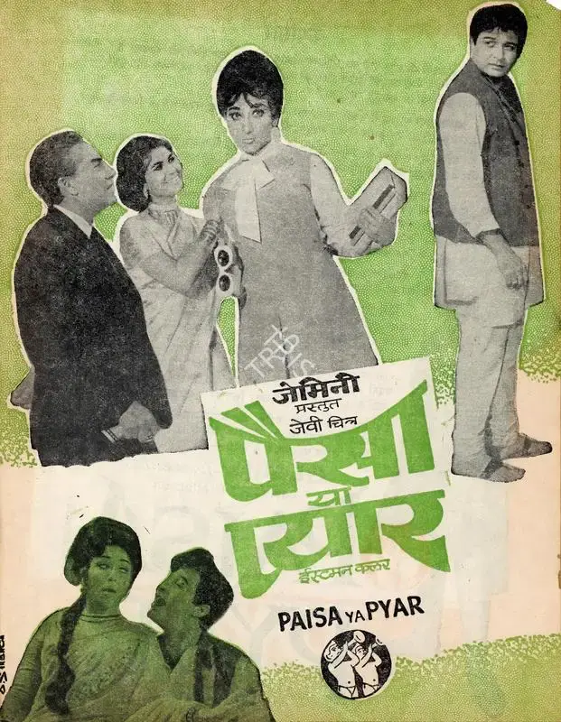A. Veerappan (Producer), Paisa Ya Pyar, 1969, Song-Synopsis Booklet