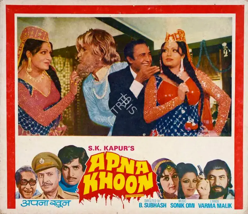 S.K. Kapur (Producer), Apna Khoon, 1978, Lobby Card
