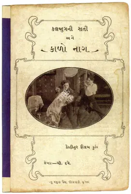 Kaljugni Sati, 1924, Promotional Booklet
