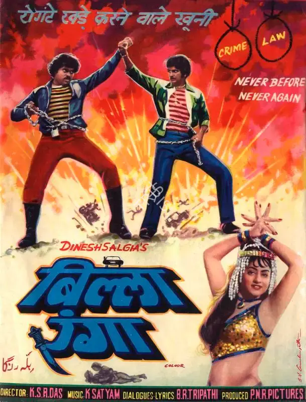 Dinesh Salgia (Producer), Billa Ranga, 1982, Song-Synopsis Booklet