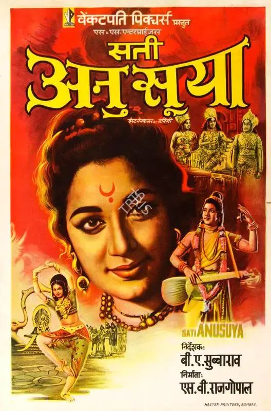 S. V. Raja Gopal (Producer), Sati Anusuya, 1974, Half Sheet Poster