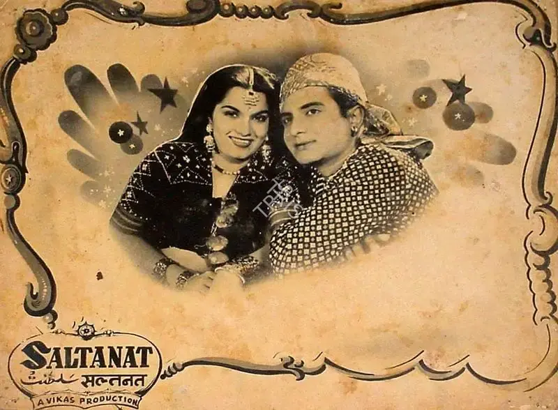 Dwarka Khosla (Director), Saltanat, 1954, Lobby Card