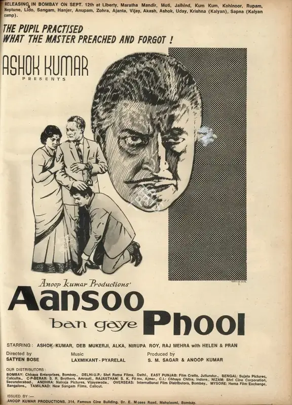 Anoop Kumar (Producer), Ansoo Ban Gaye Phool, 1969, Advertisement