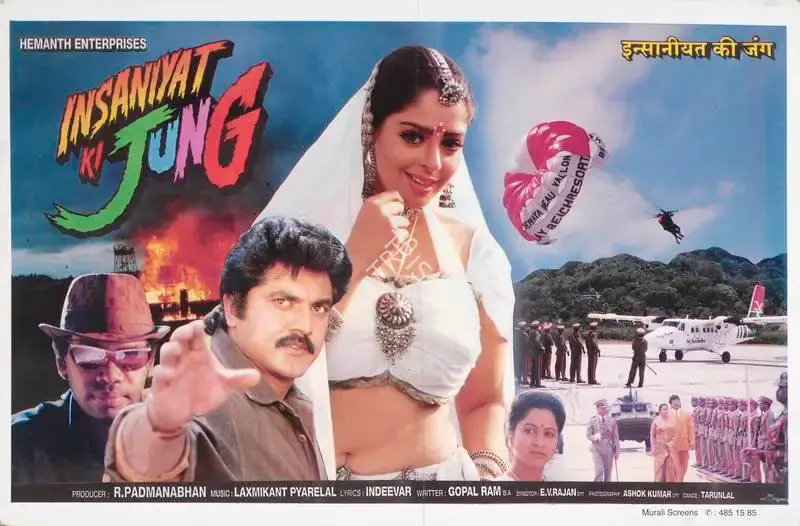 R. Padmanabhan (Producer), Insaniyat Ki Jung, Lobby Card