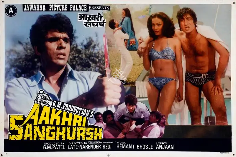 G.M. Patel (Producer), Aakhri Sanghursh, 1990, Lobby Card