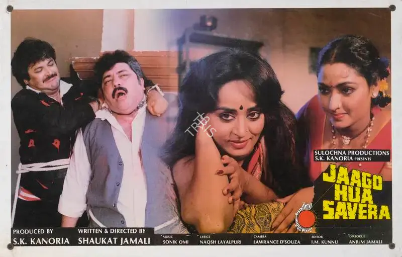 S.K. Kanoria (Producer), Jaago Hua Savera, 1987, Lobby Card