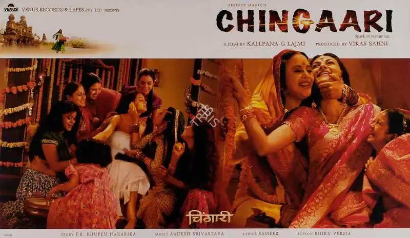Vikas Sahni (Producer), Chingaari, 2006, Lobby Card