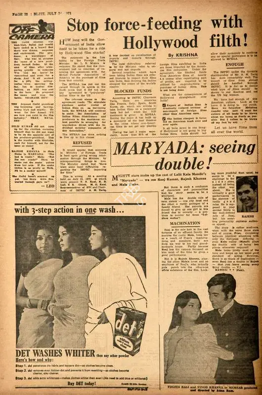 Vijaya Irani (Reviewer), Maryada: Seeing Double!, 1971, Film Review