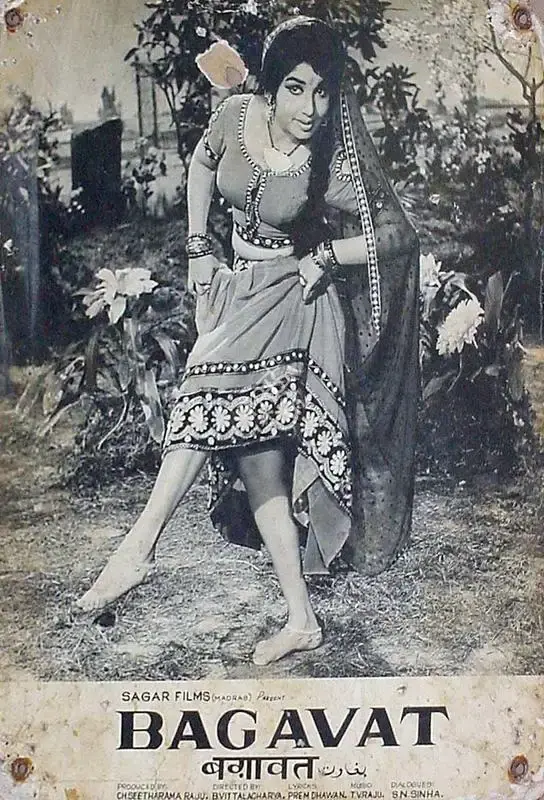 Ch.Seetharama Raju (Producer), Bagavat, 1971, Lobby Card