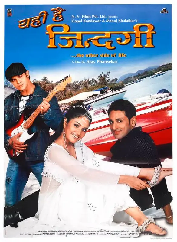 Gopal Kandawar (Producer), Yehi Hai Zindagi, 2005, Full Sheet Poster