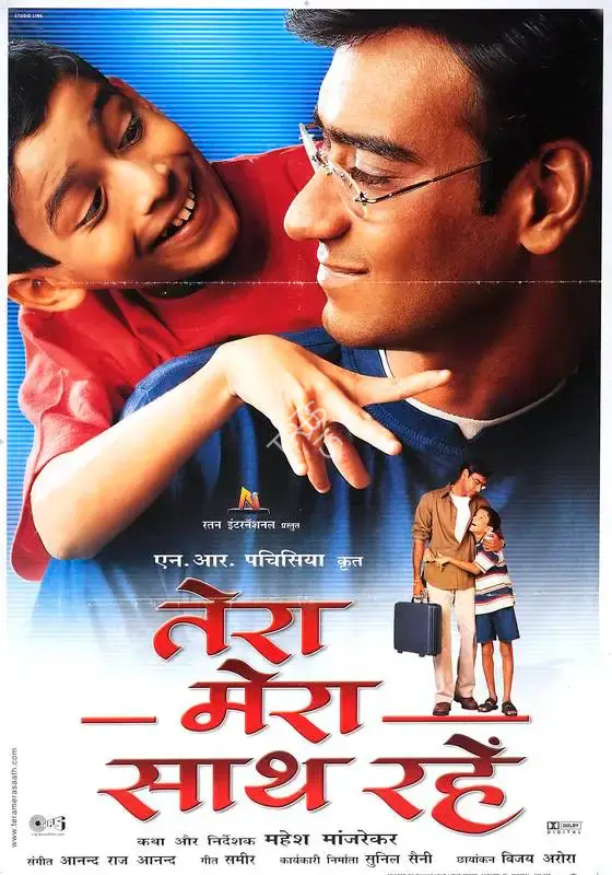 N.R. Pachisia (Producer), Tera Mera Saath Rahen, 2001, Full Sheet Poster