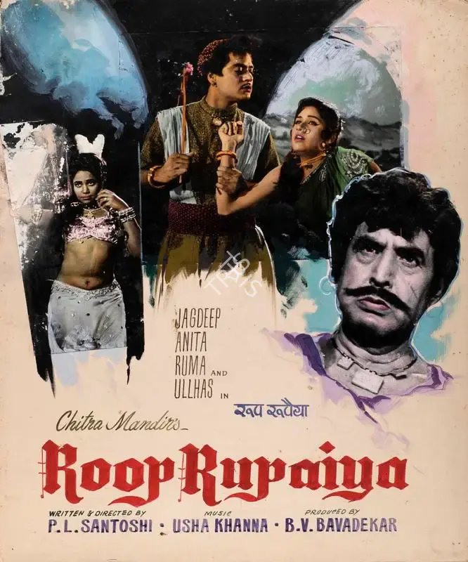 B.V. Bavadekar (Producer), Roop Rupaiya, 1968, Showcard