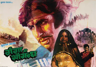Ahmed, Sultan (Producer), Ganga Ki Saugand, 1978 | Lobby Card | CinemaEducation | 00762197