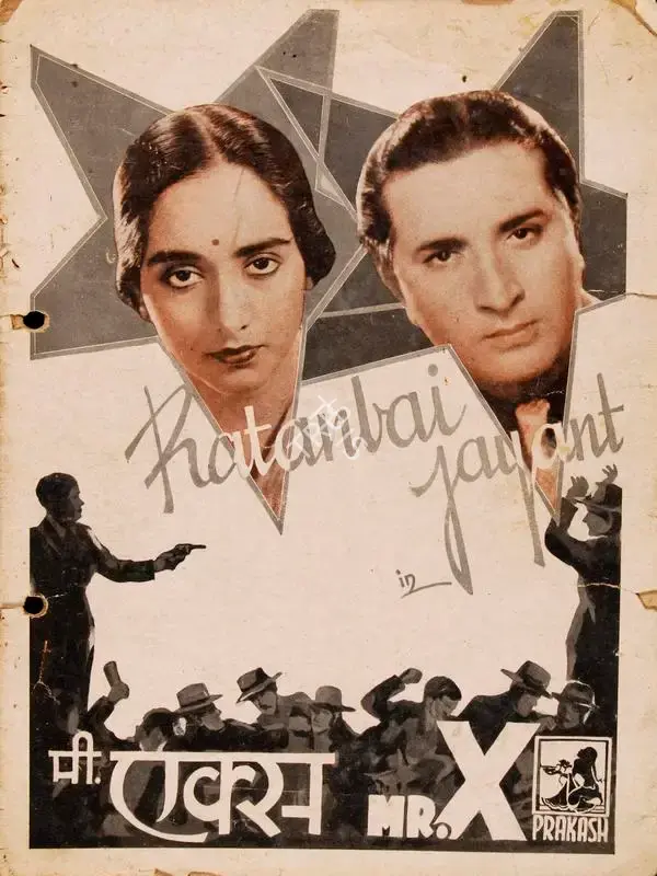 Dwarka Khosla (Director), Mr X, 1938, Song-Synopsis Booklet