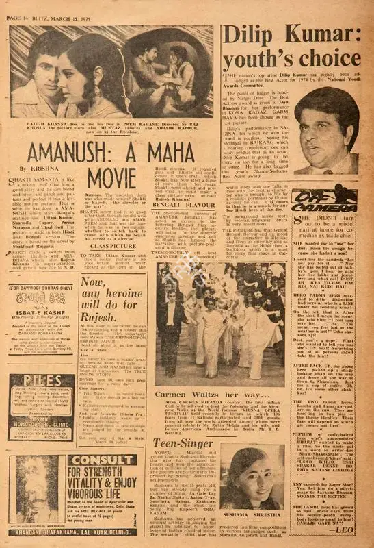 Krishna (Reviewer), Amanush: A Maha Movie, 1975, Film Review