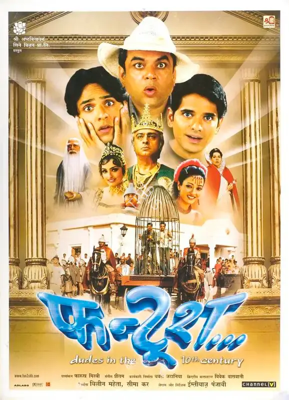 Seema Kar (Producer), Fun2shh Dudes In The 10th Century, 2003, Full Sheet Poster