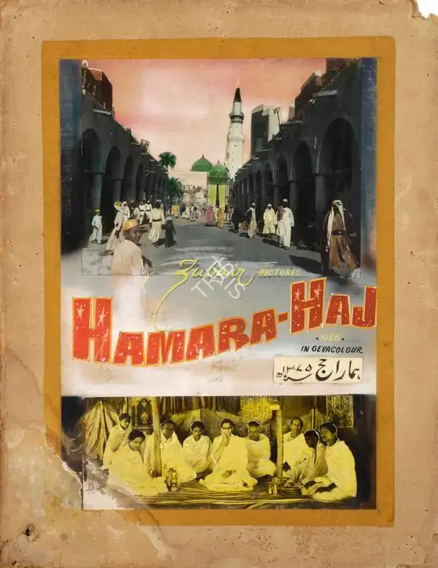 Kala Studio (Art Studio), Hamara Haj, 1957, Showcard