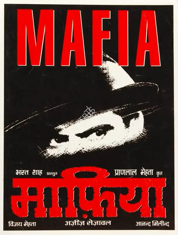 Vijay Mehta (Producer), Mafia, 1996, Song-Synopsis Booklet