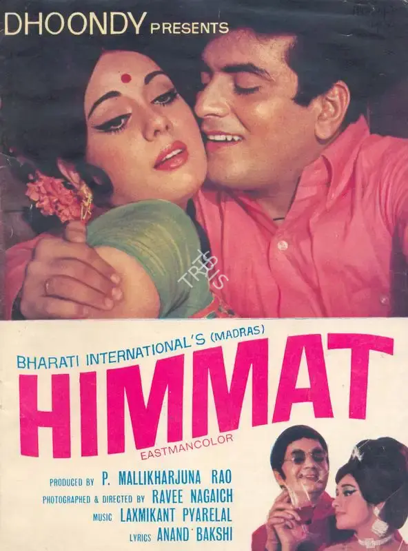 P.Mallikharjuna Rao (Producer), Himmat, 1970, Song-Synopsis Booklet