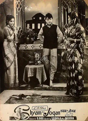 K. Baxi (Producer), Shyam Ki Jogan, 1957, Lobby Card