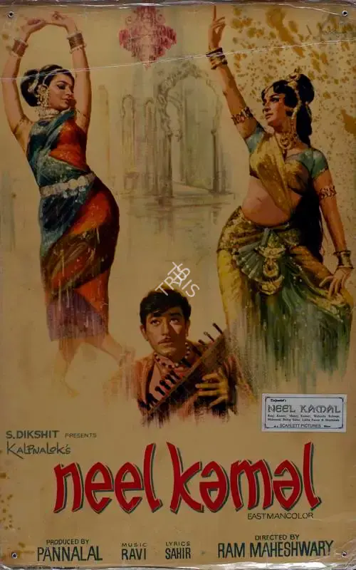 Fali Mistry (Cinematographer), Neel Kamal, 1968, Lobby Card