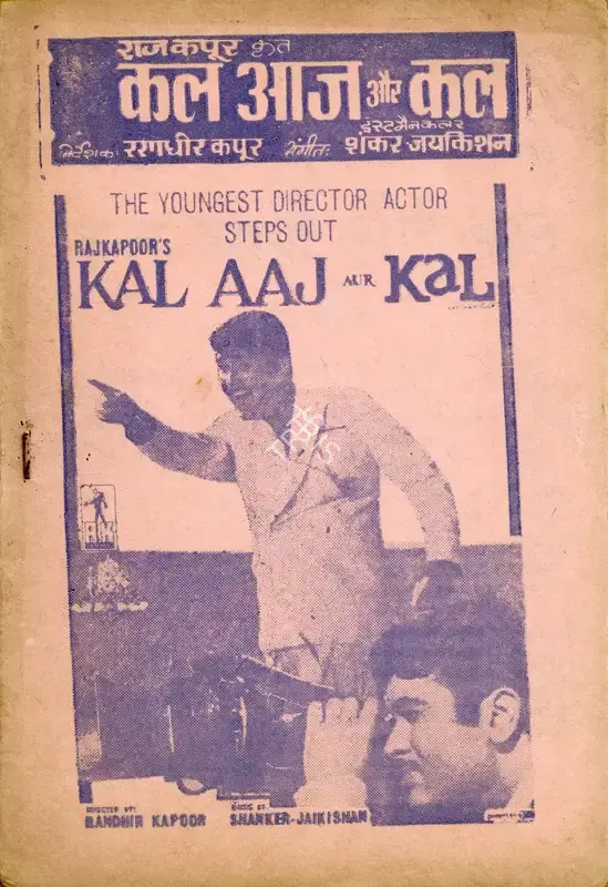 Raj Kapoor (Producer), Kal Aaj Aur Kal, 1971, Cyclostyled Lyrics Leaflet