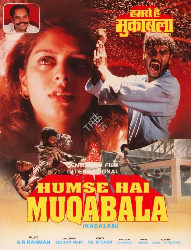 S. Shankar (Director), Humse Hai Muqabla, 1995, Song-Synopsis Booklet